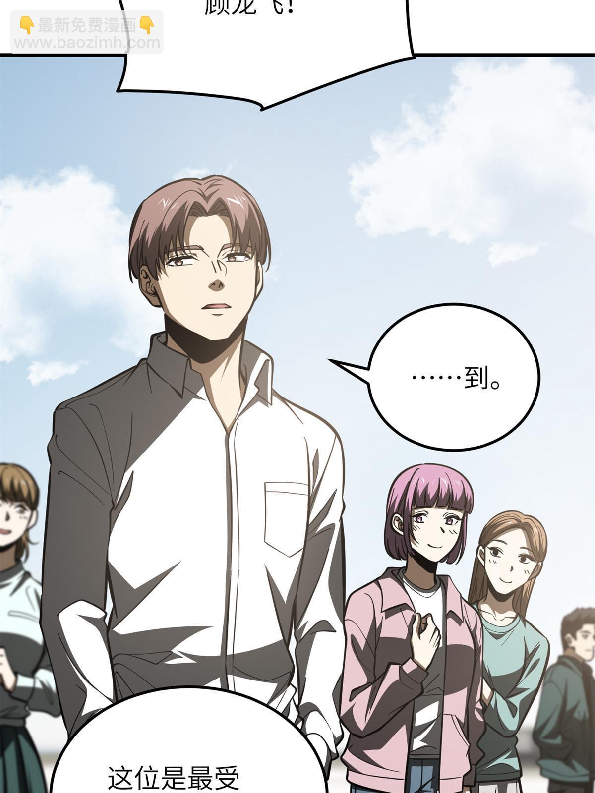 第178话 社长方平9