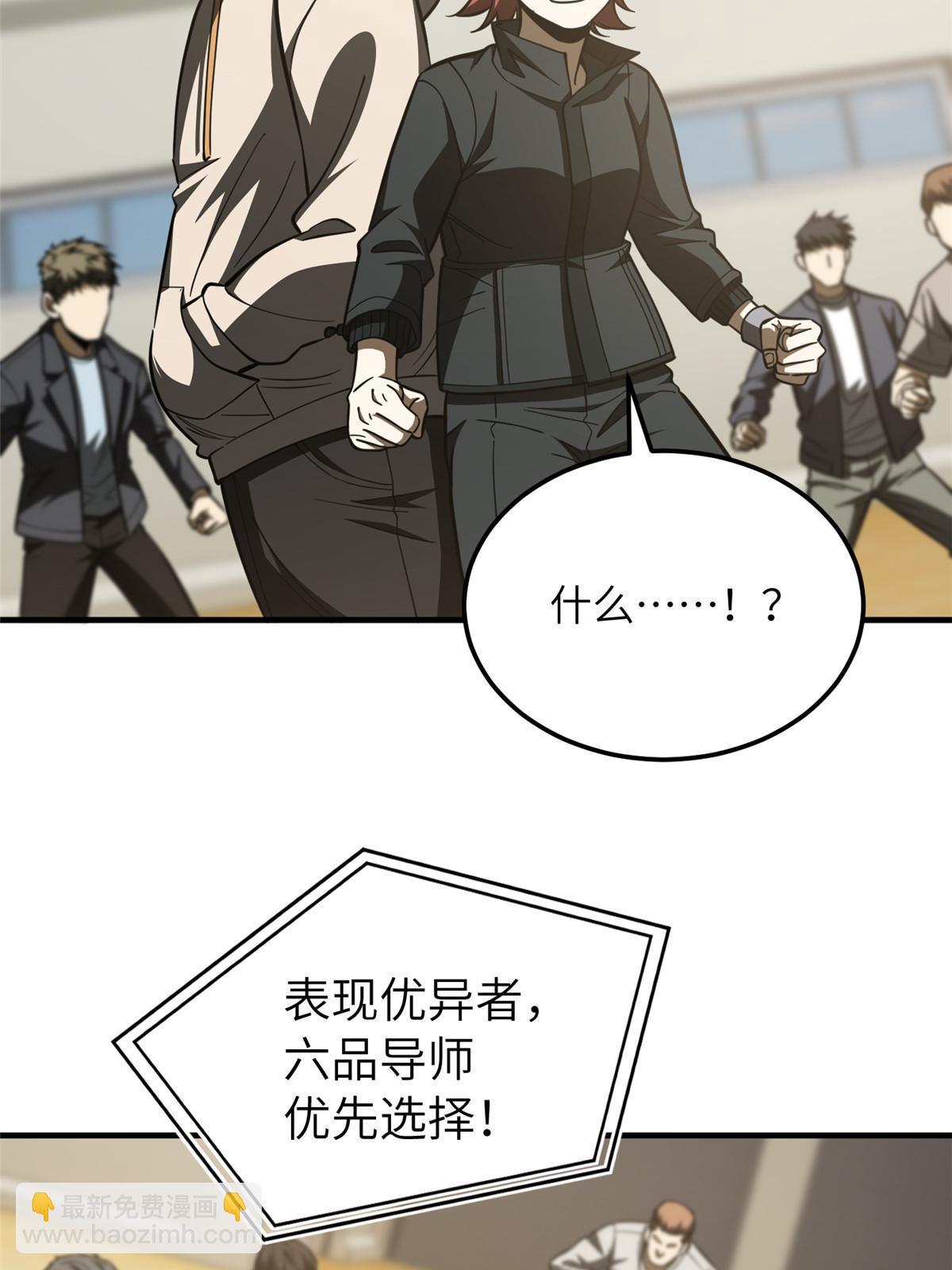 第179话 大户1
