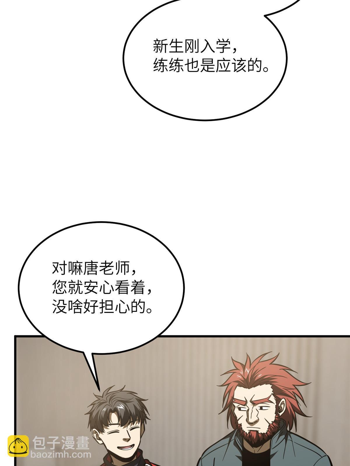 第179话 大户12