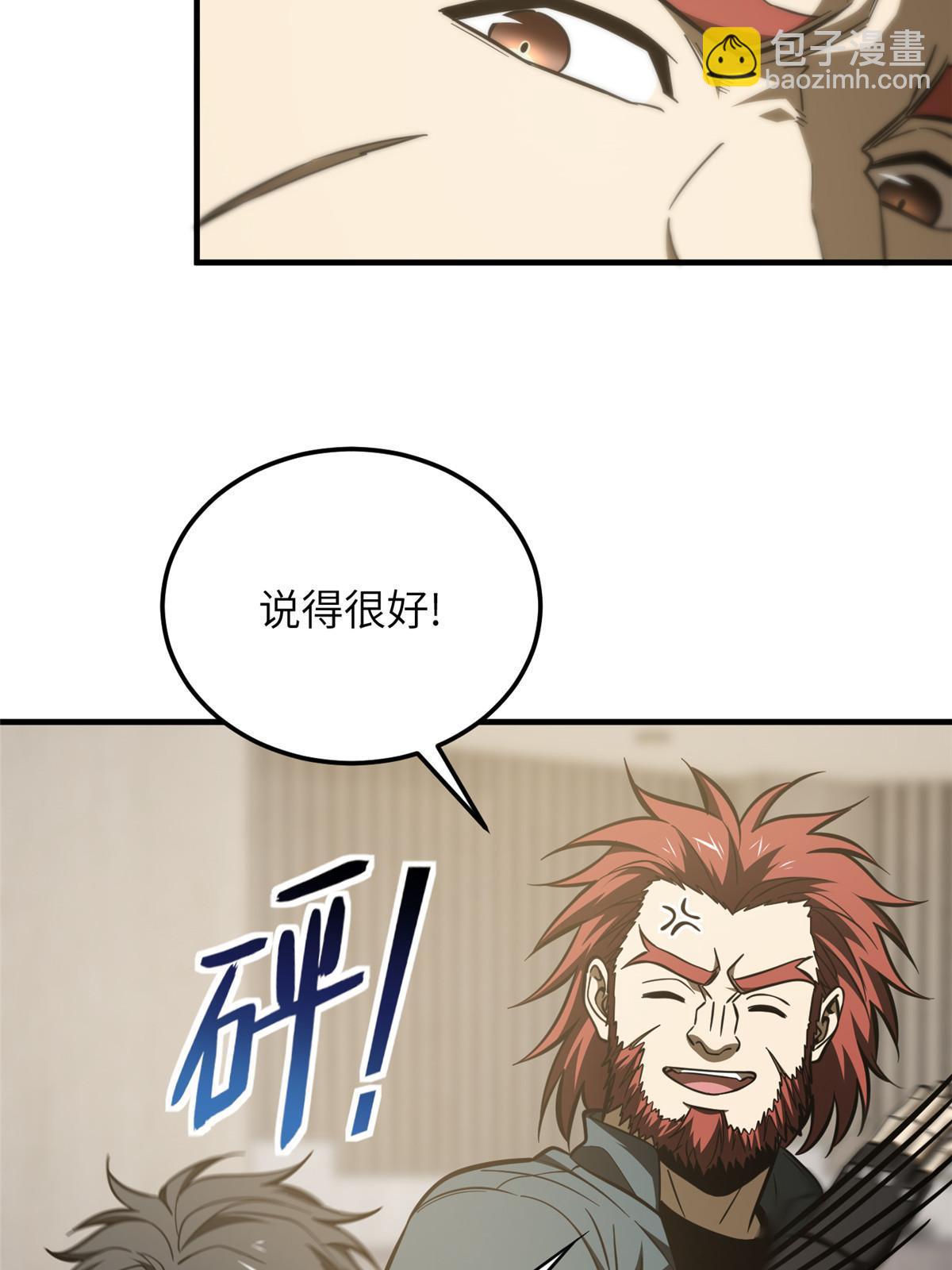 第179话 大户14