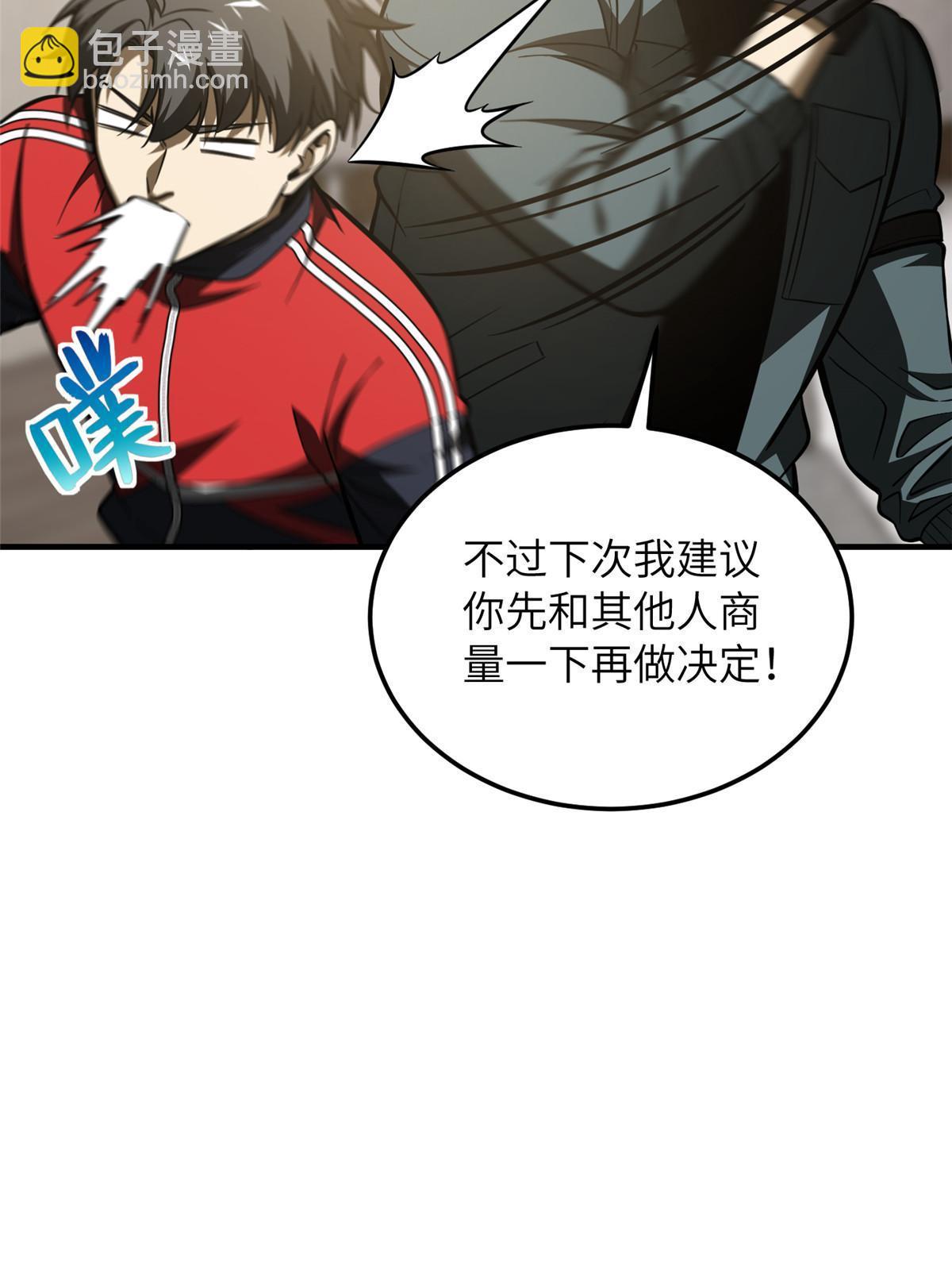 第179话 大户15