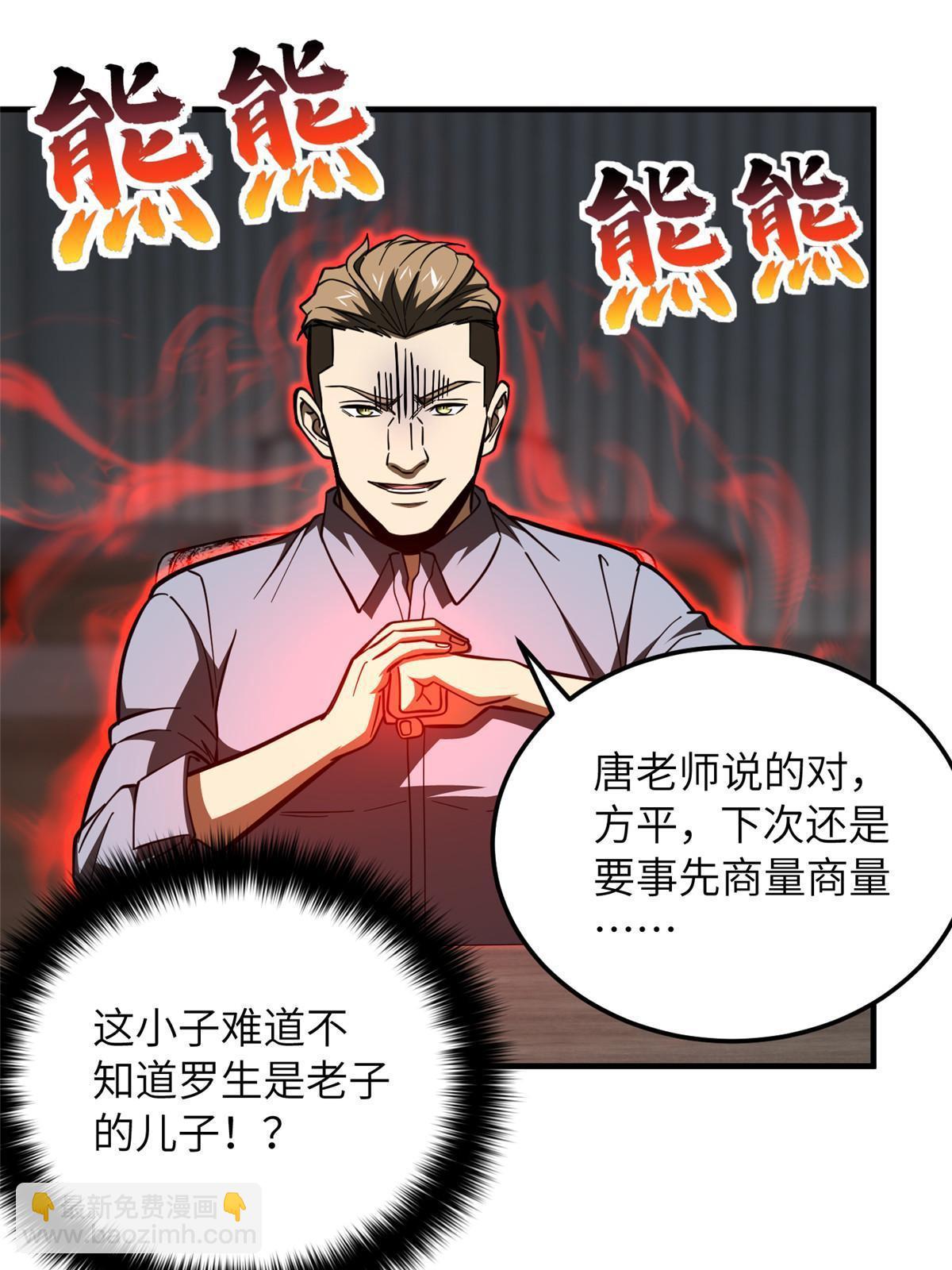 第179话 大户16