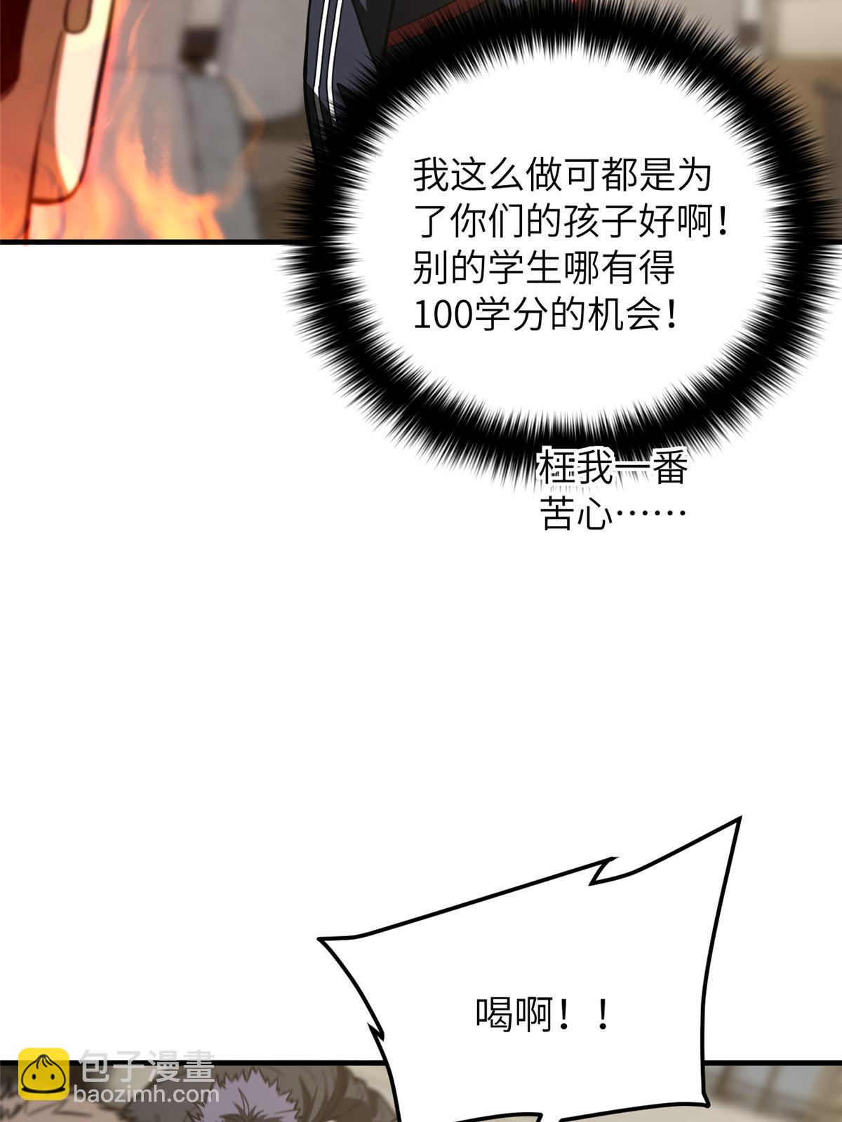第179话 大户18