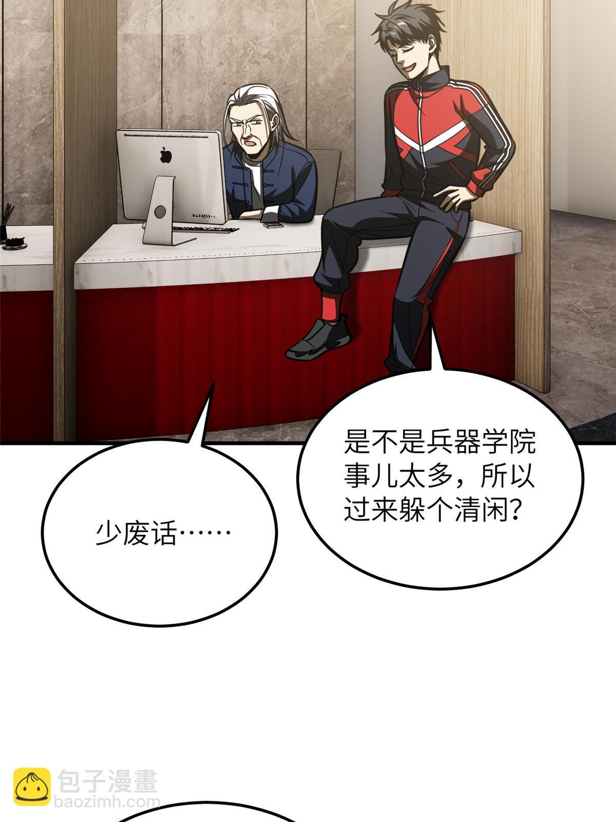 第179话 大户24