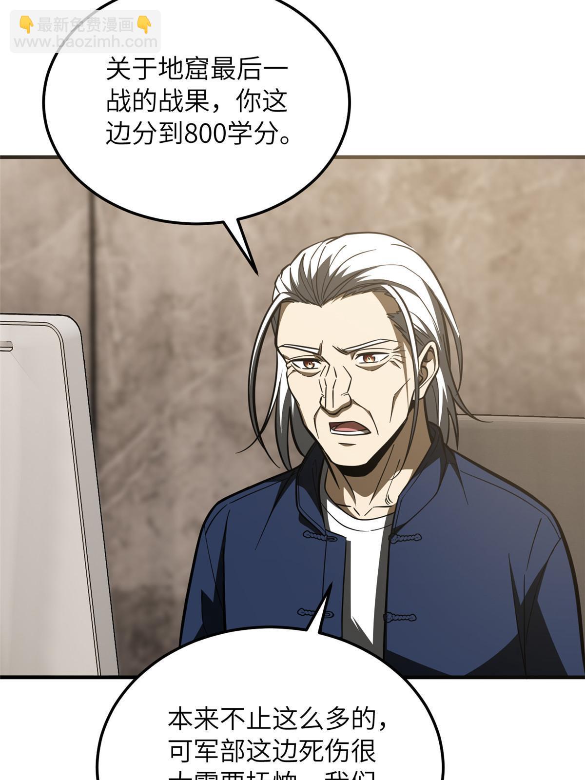 第179话 大户25