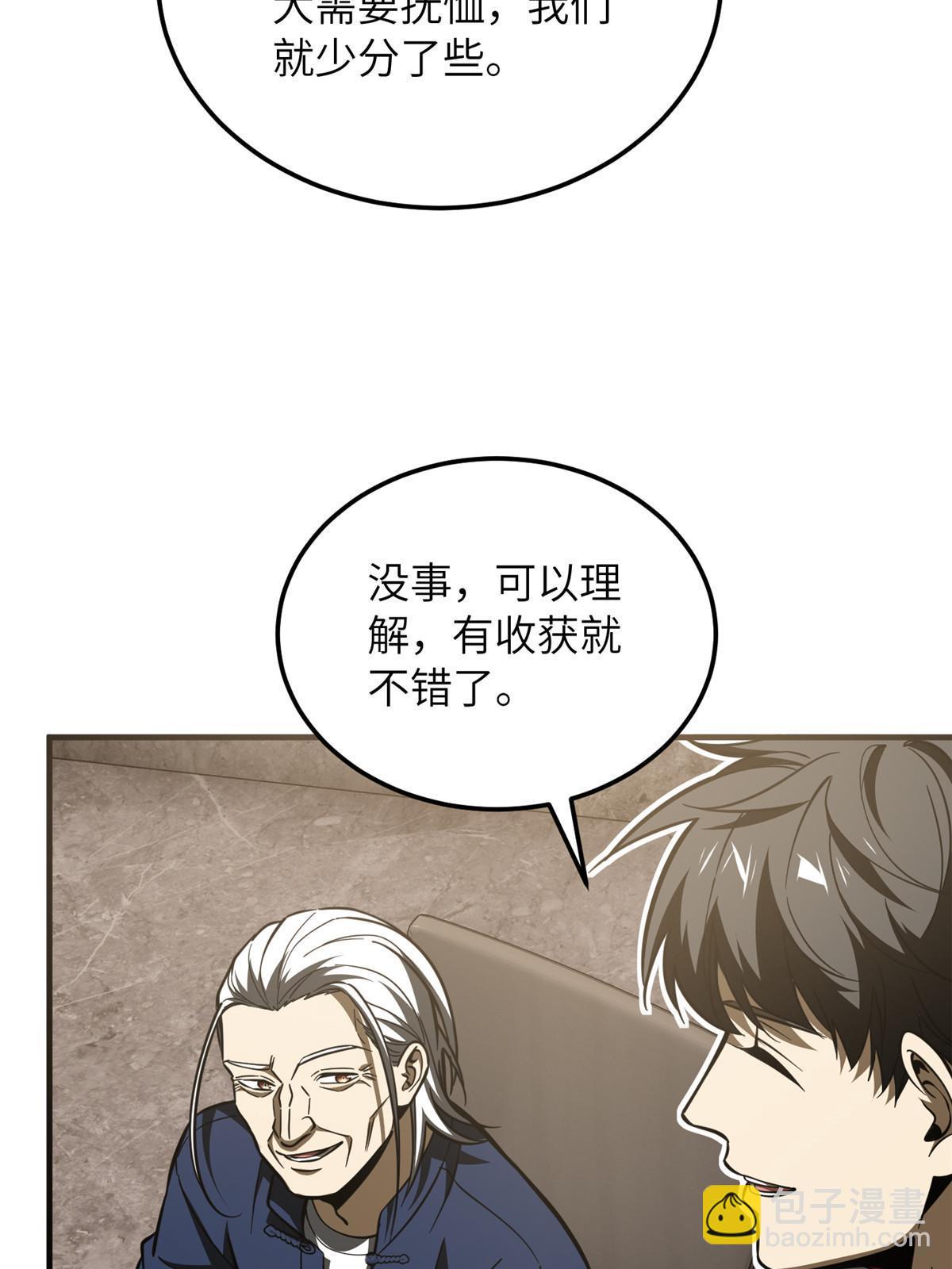 第179话 大户26