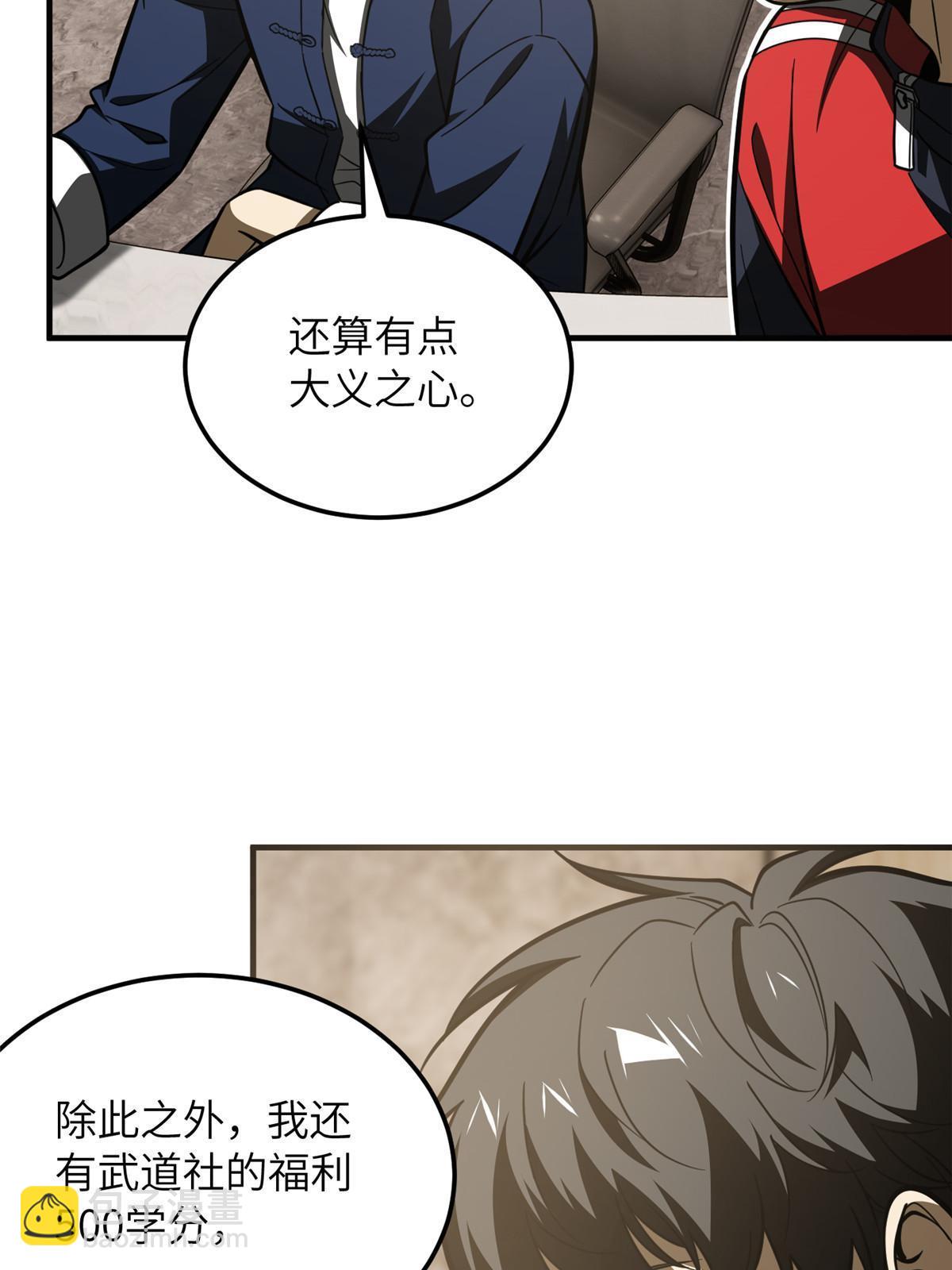 第179话 大户27