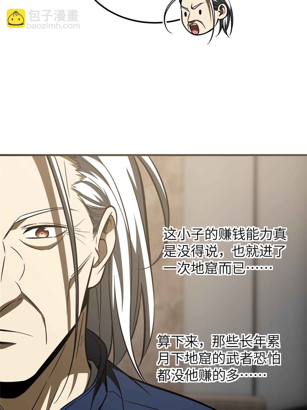 第179话 大户30