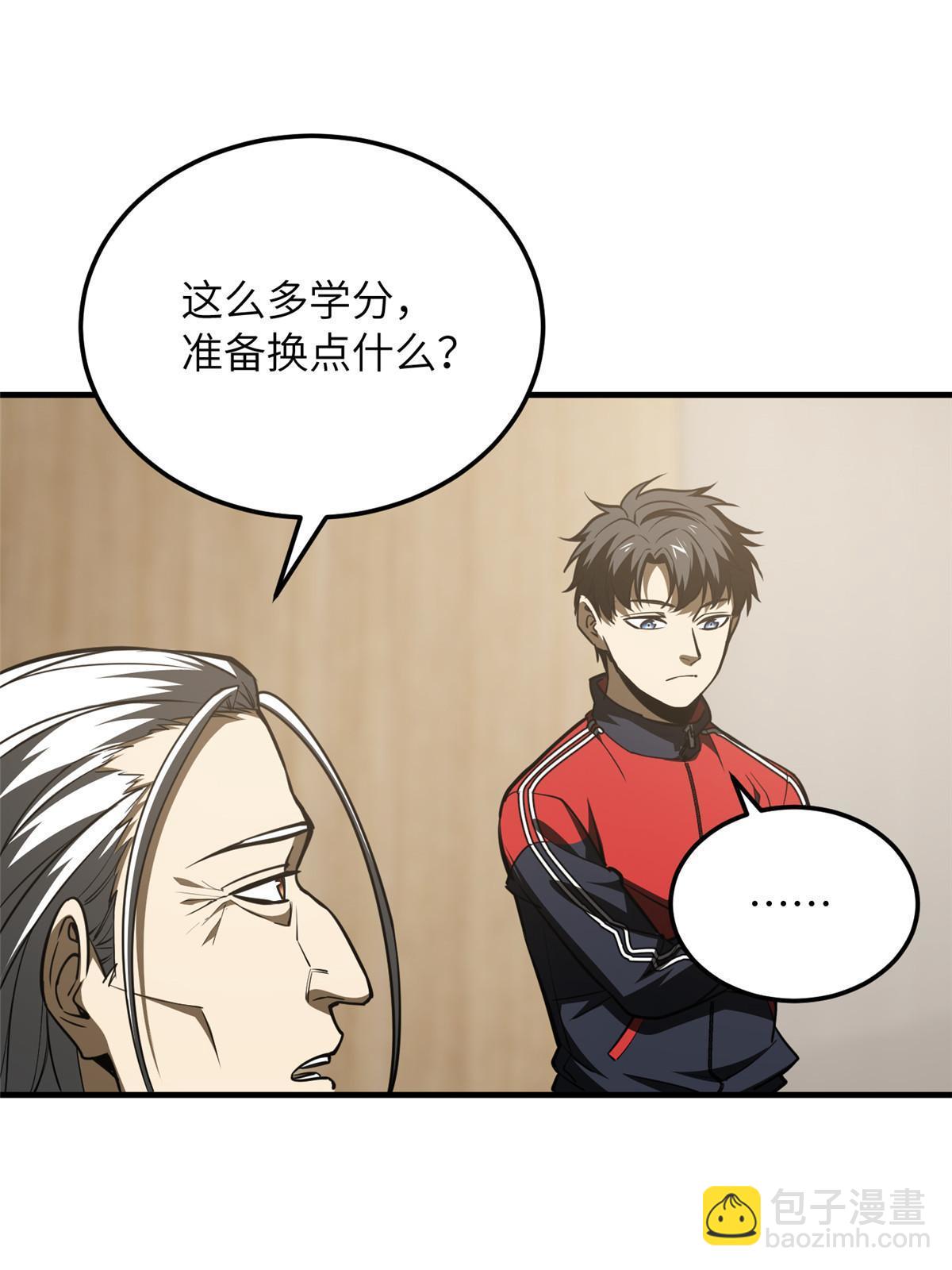 第179话 大户33