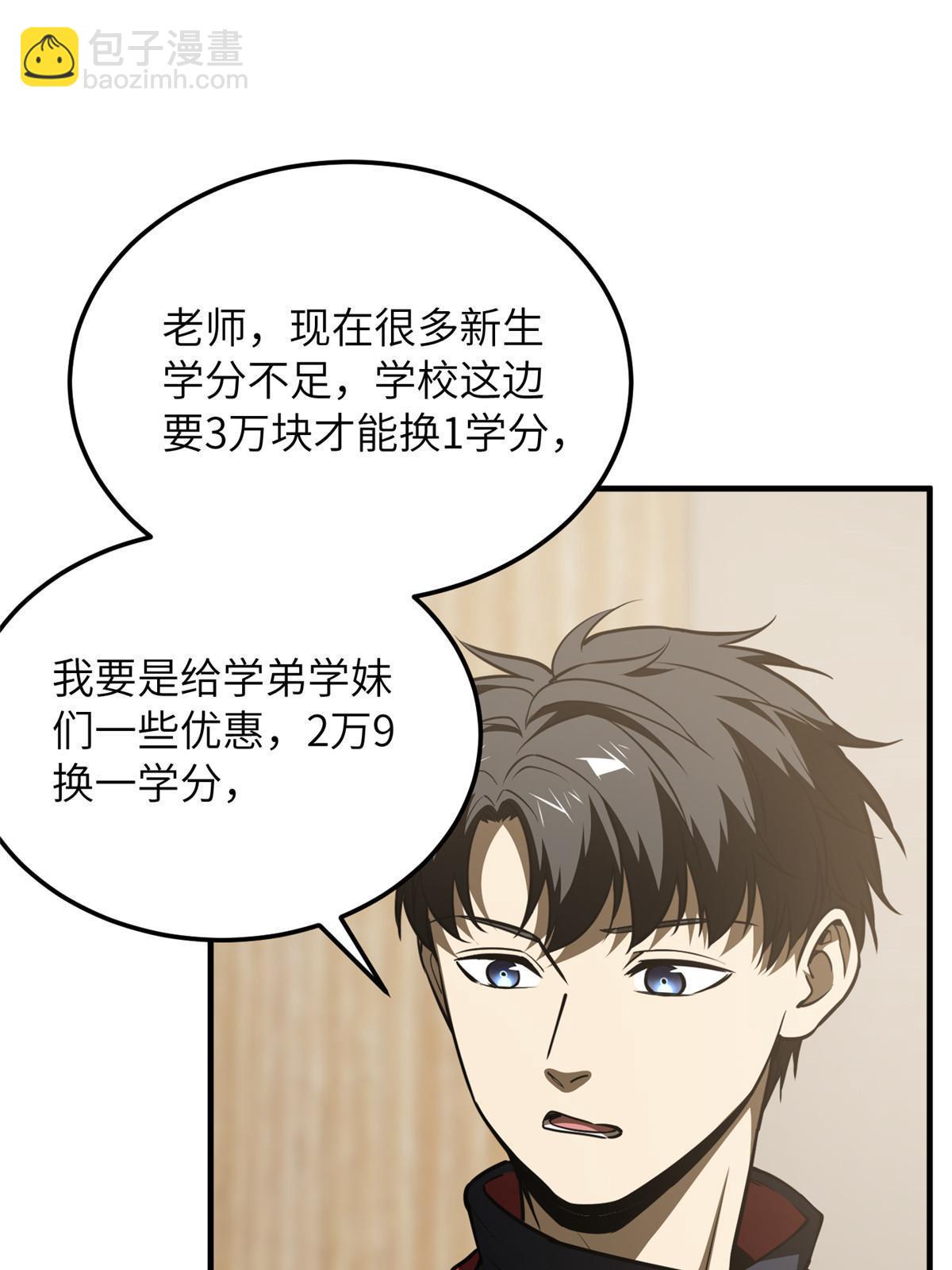 第179话 大户34