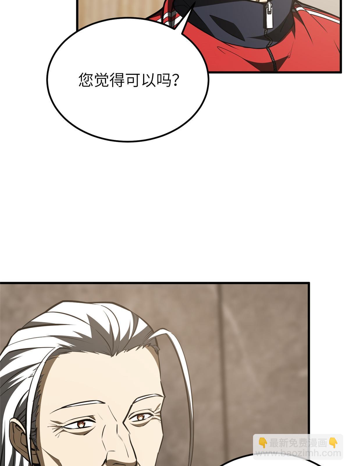 第179话 大户35