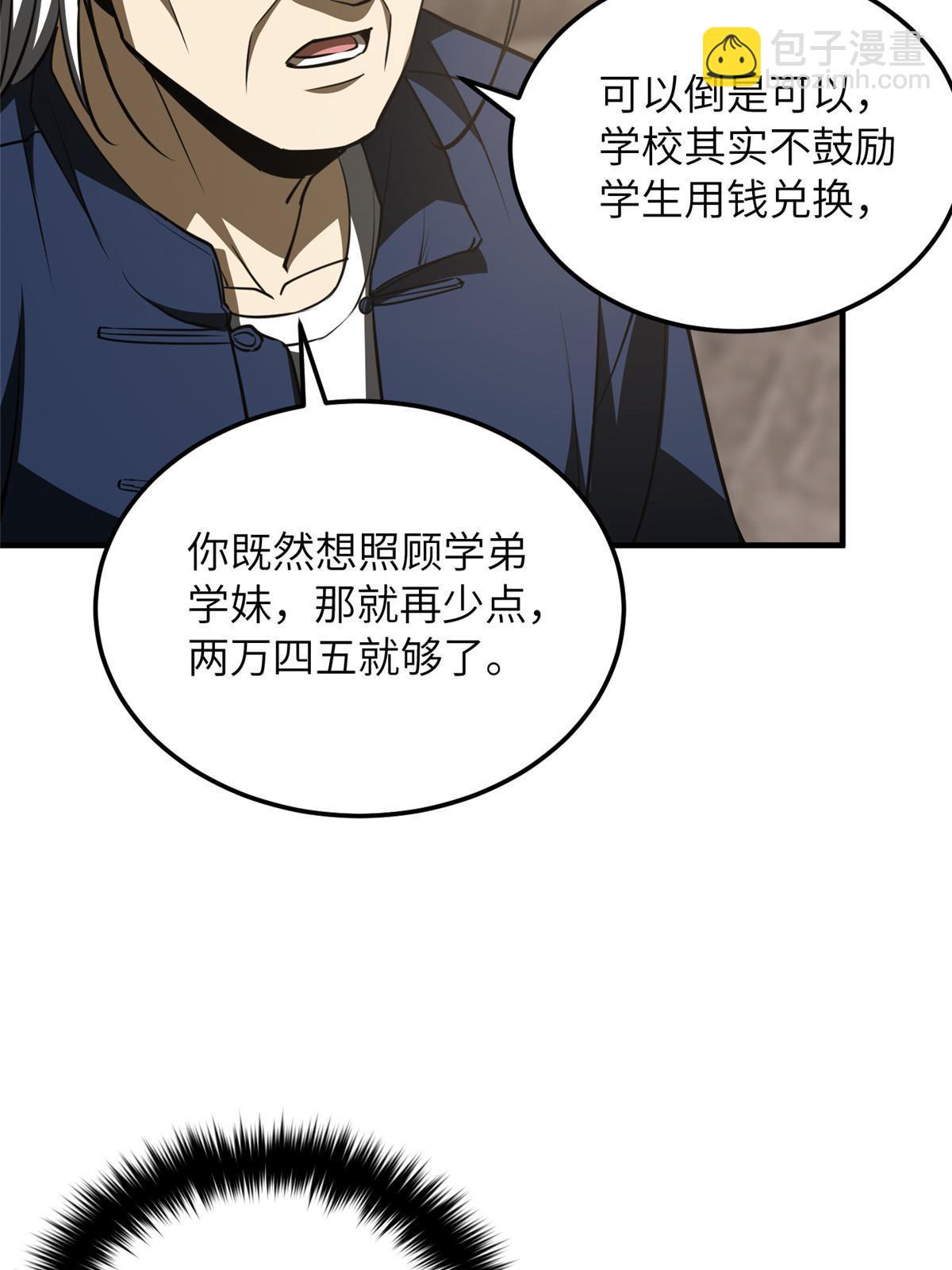 第179话 大户36