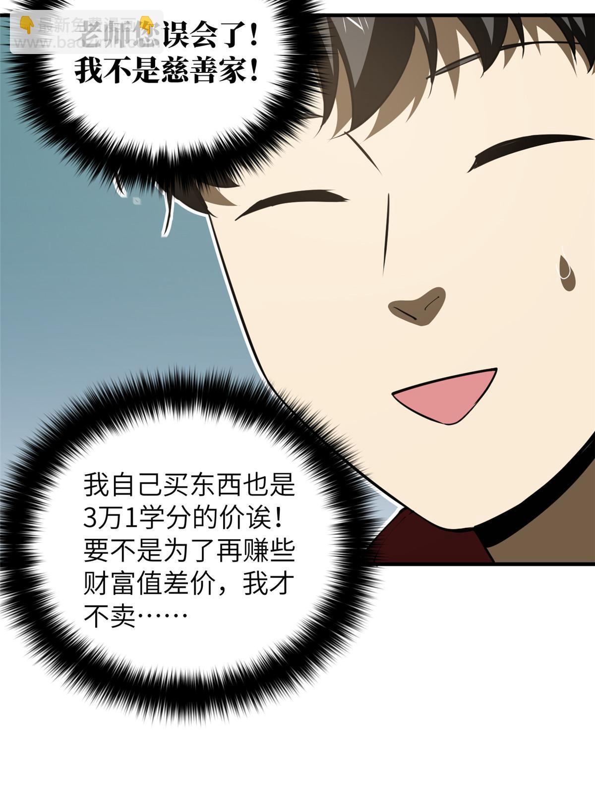 第179话 大户37