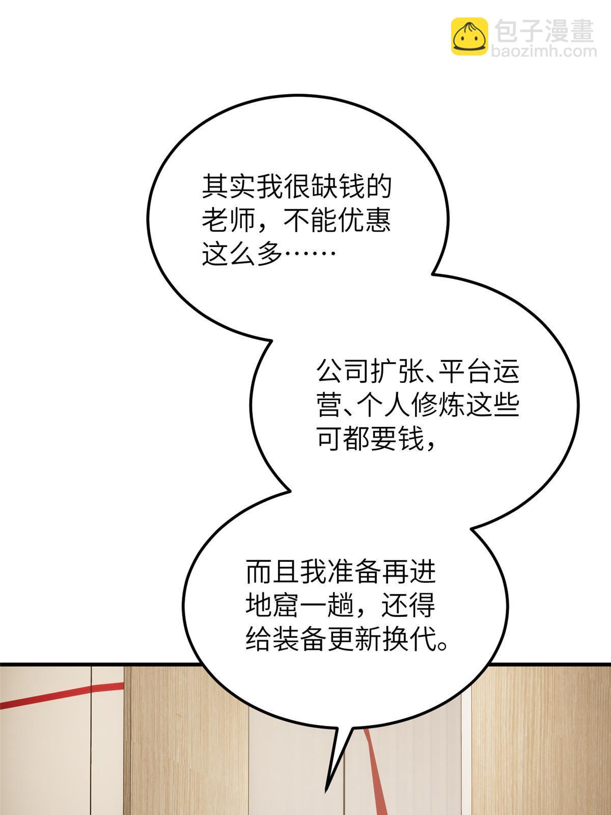 第179话 大户38