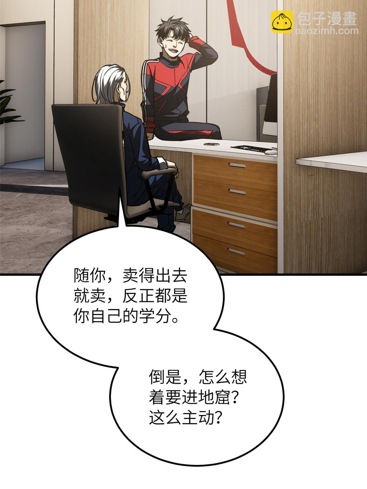 第179话 大户39