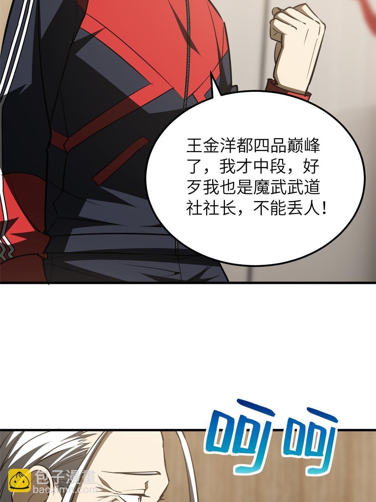 第179话 大户41