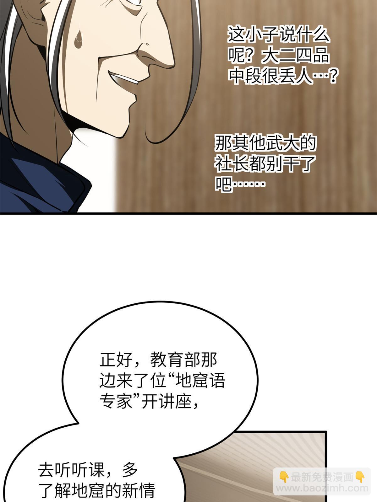第179话 大户42