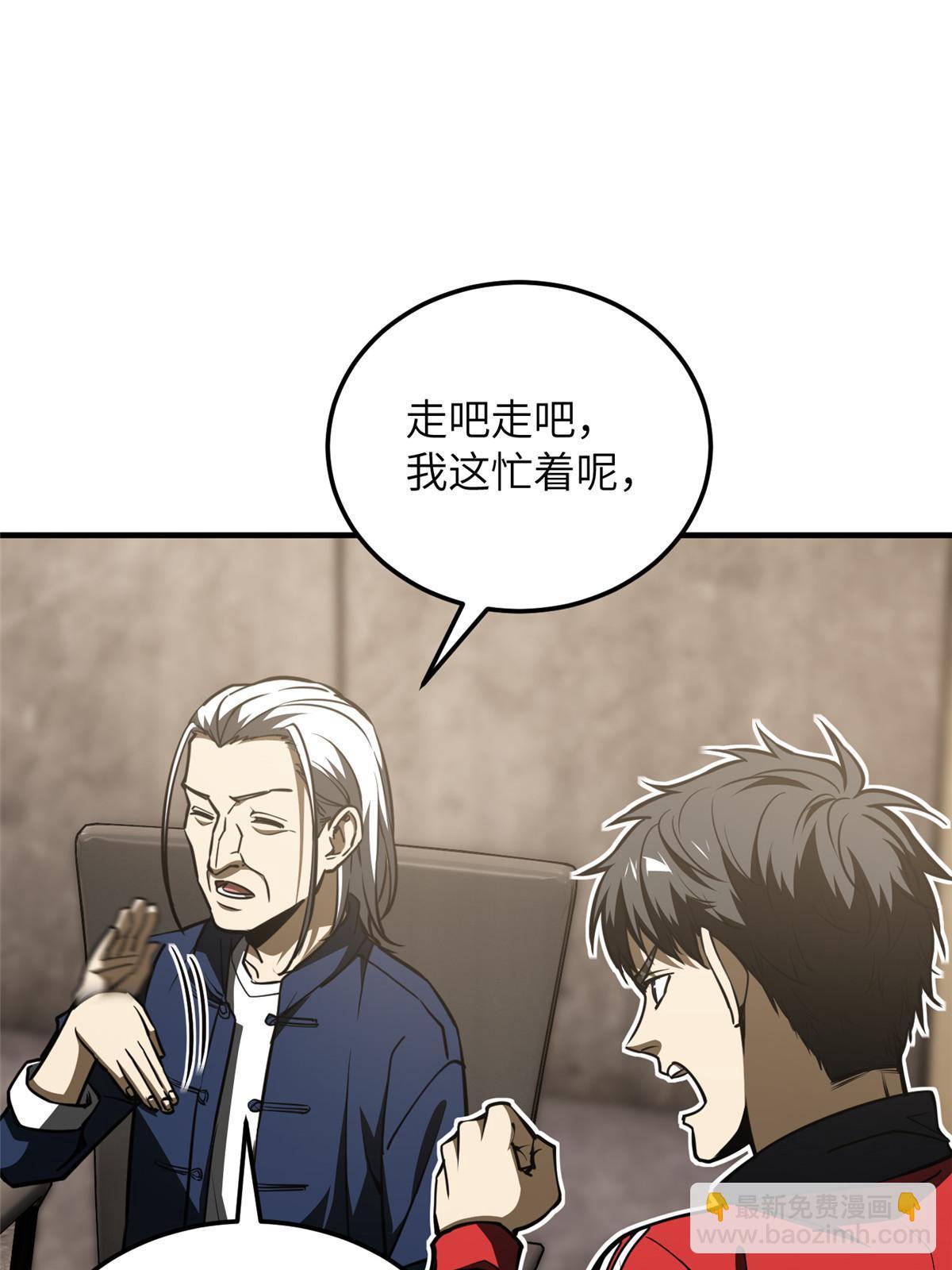 第179话 大户45