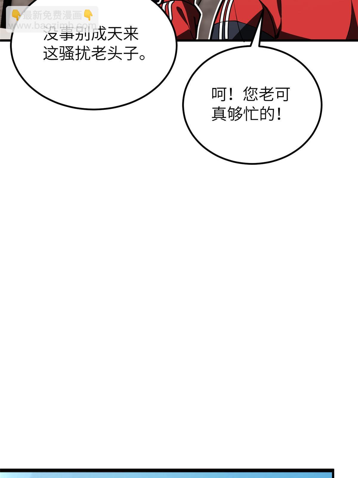 第179话 大户46