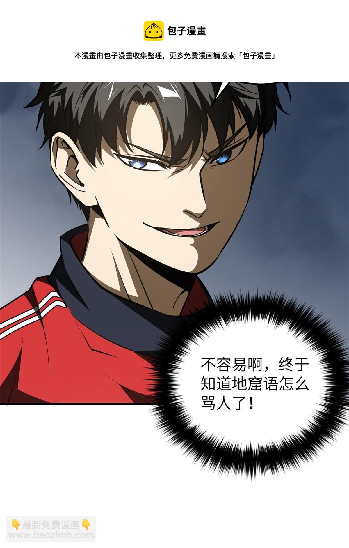 第179话 大户49