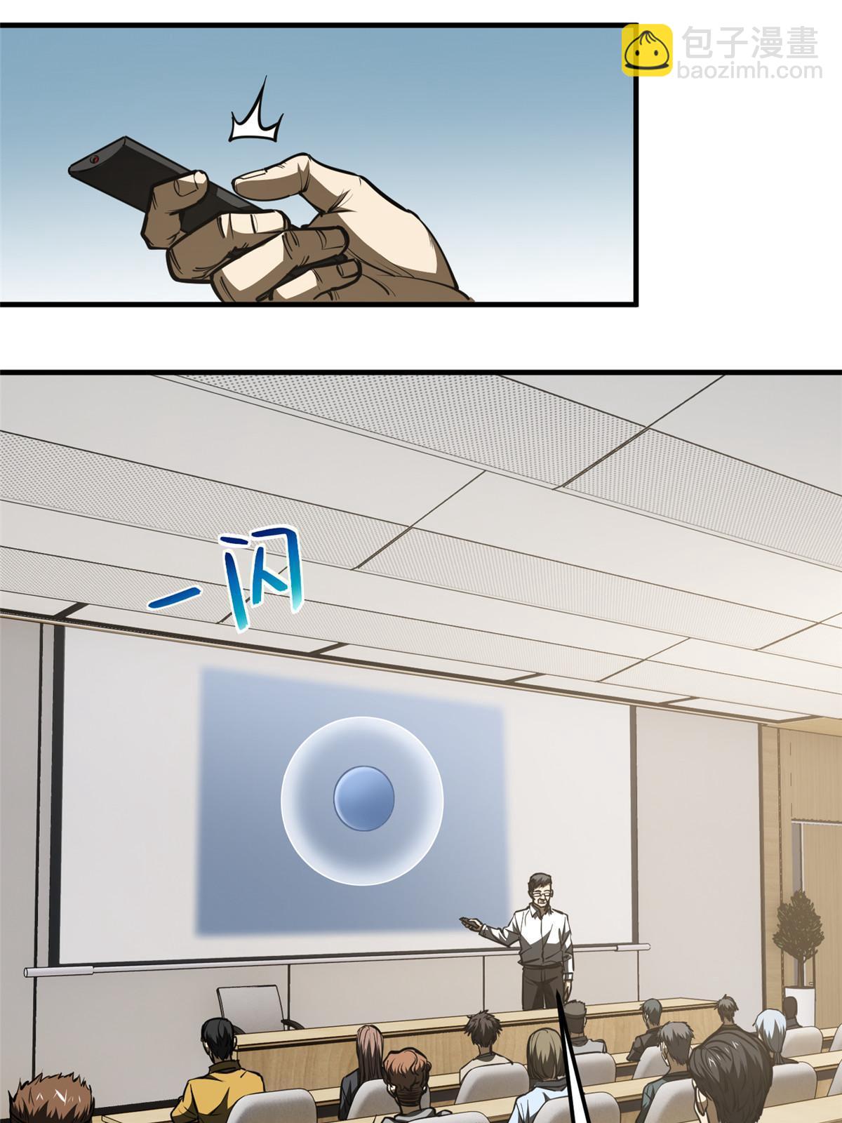第179话 大户57