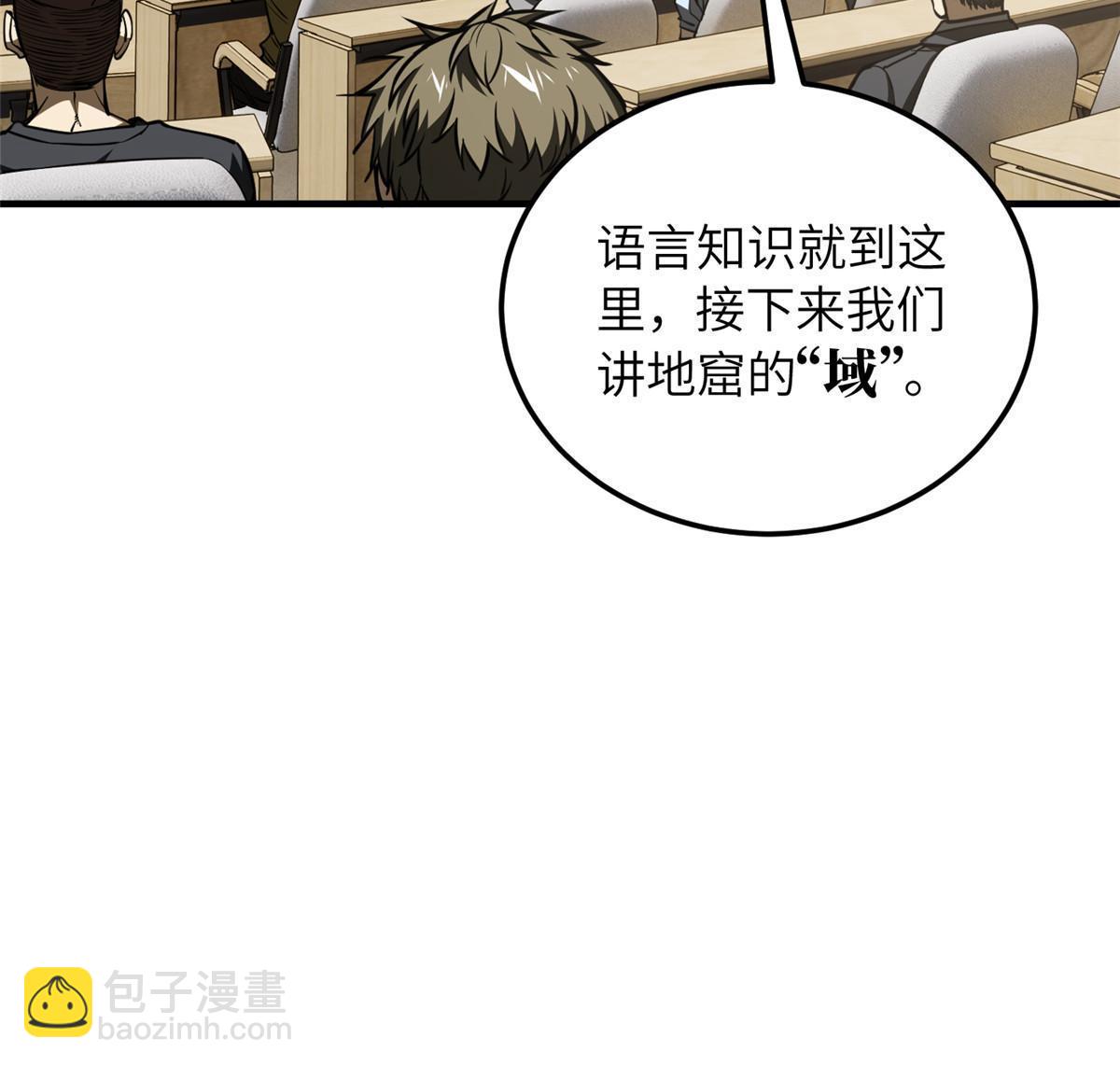 第179话 大户58