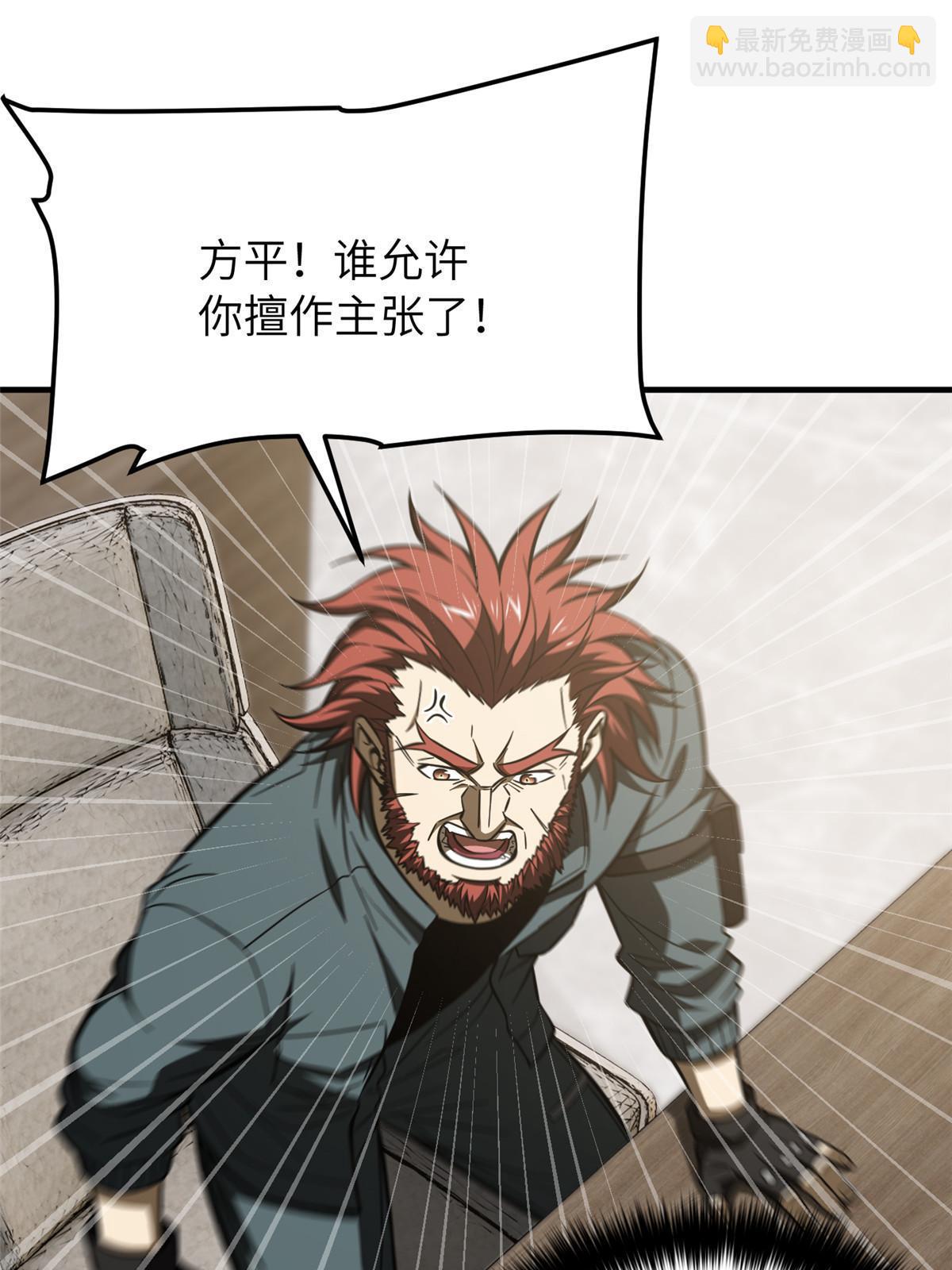第179话 大户6