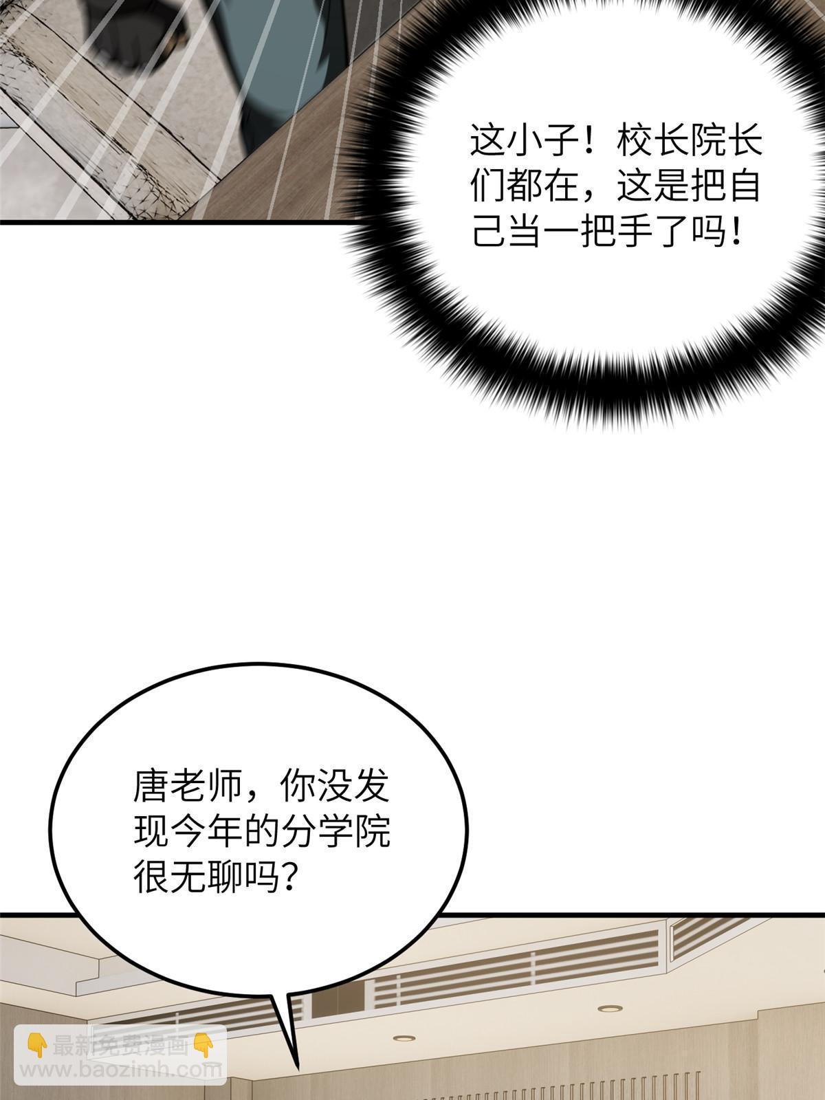 第179话 大户7