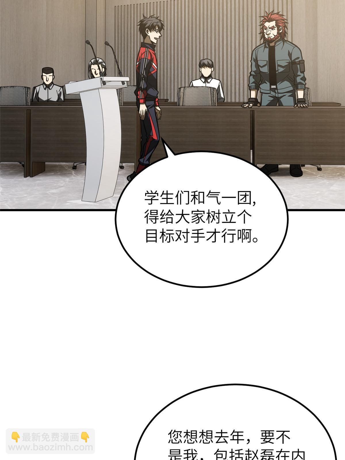 第179话 大户8