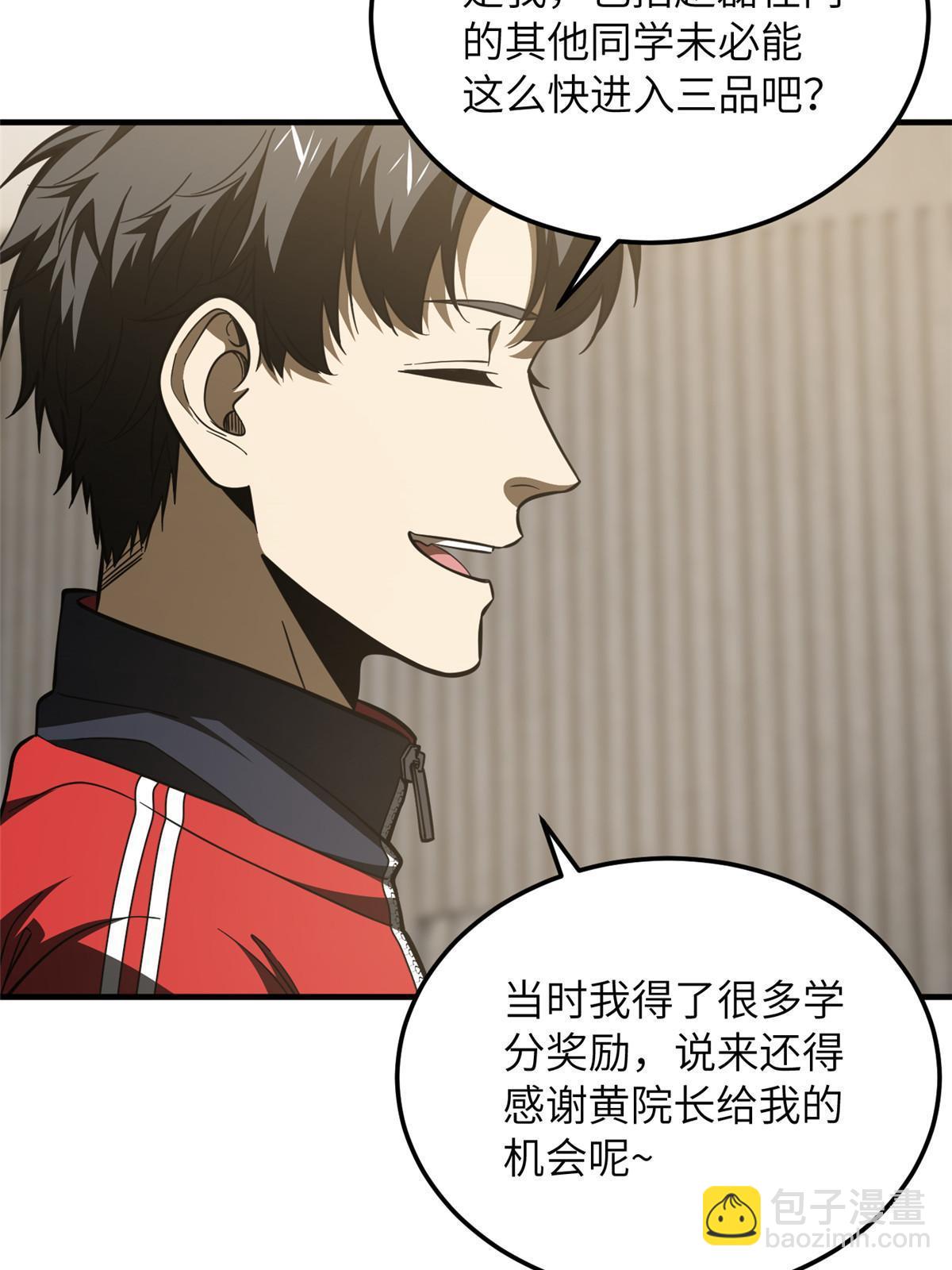 第179话 大户9