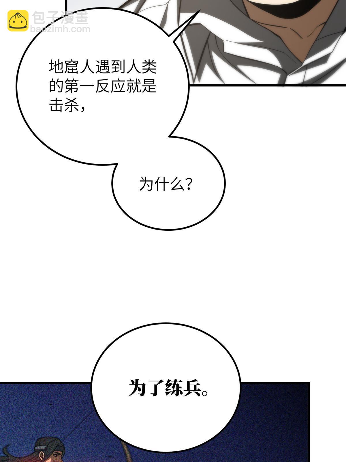 第180话 域24