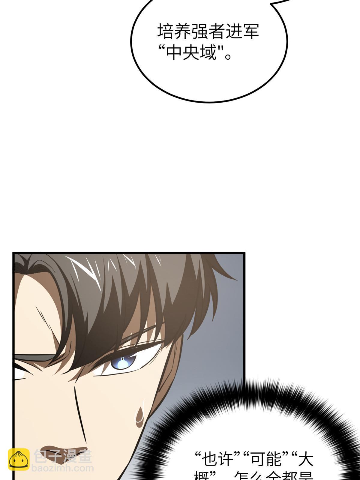 第180话 域26