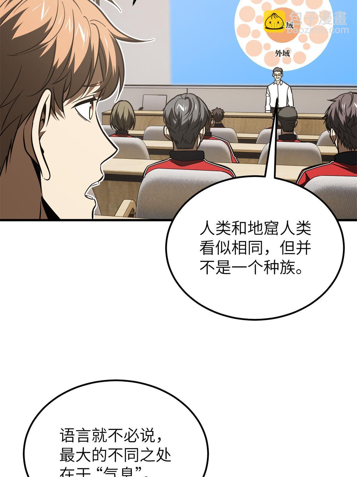 第180话 域28