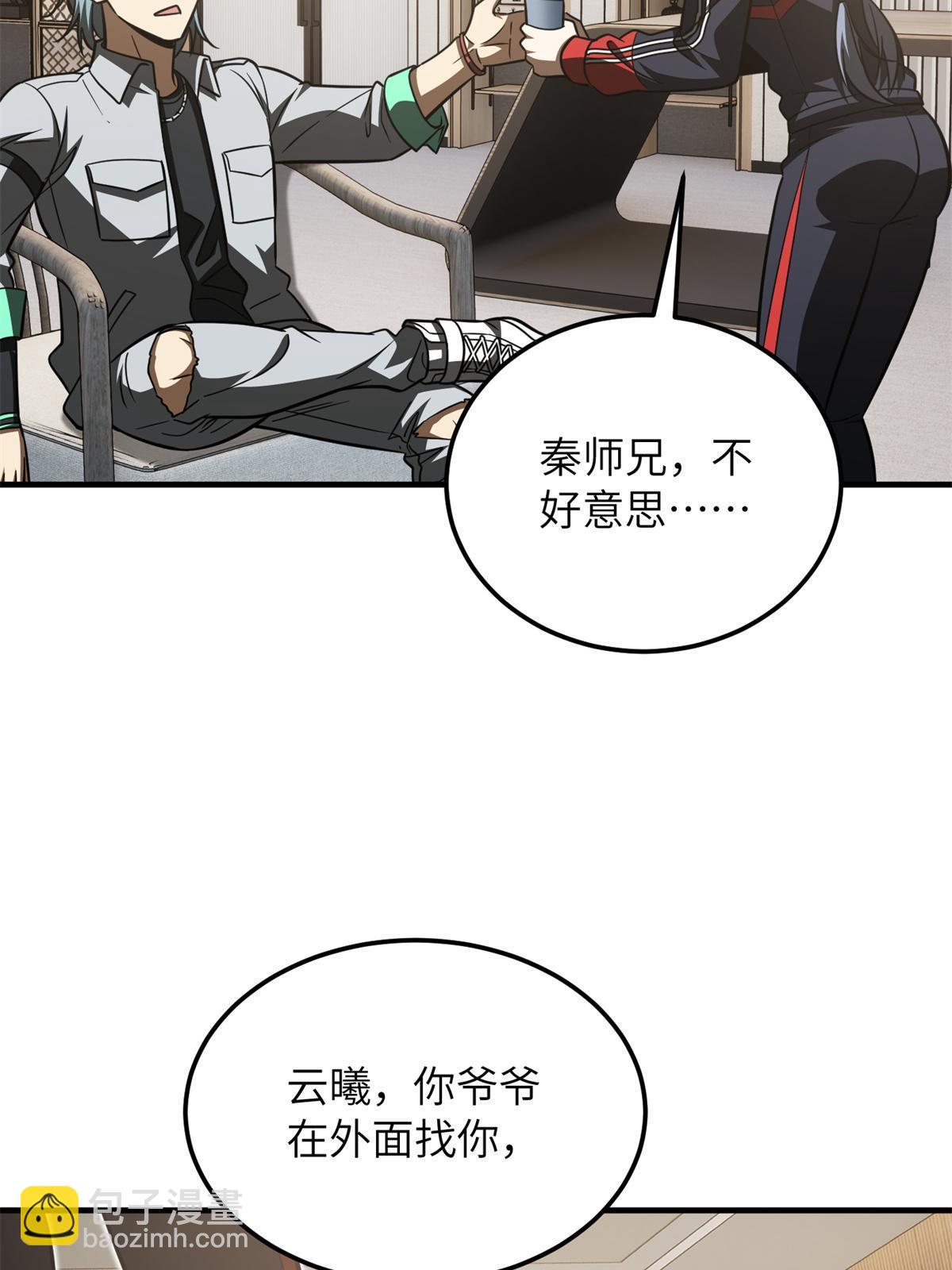第180话 域38