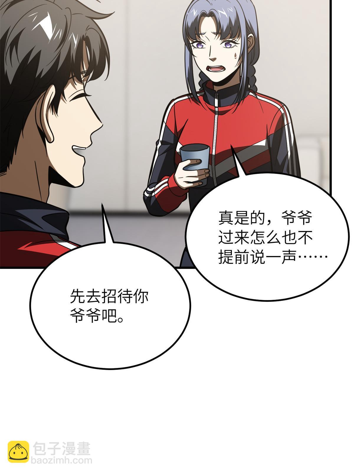 第180话 域45