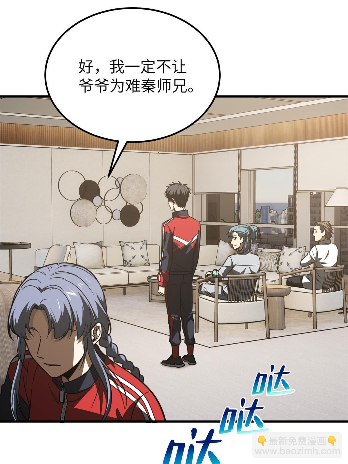 第180话 域50