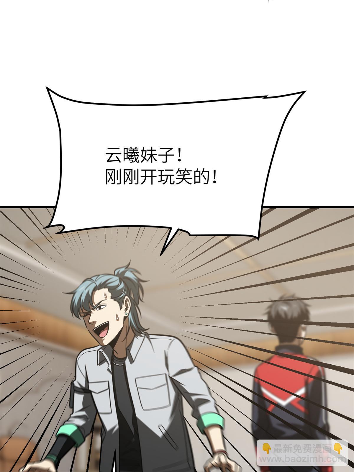 第180话 域52