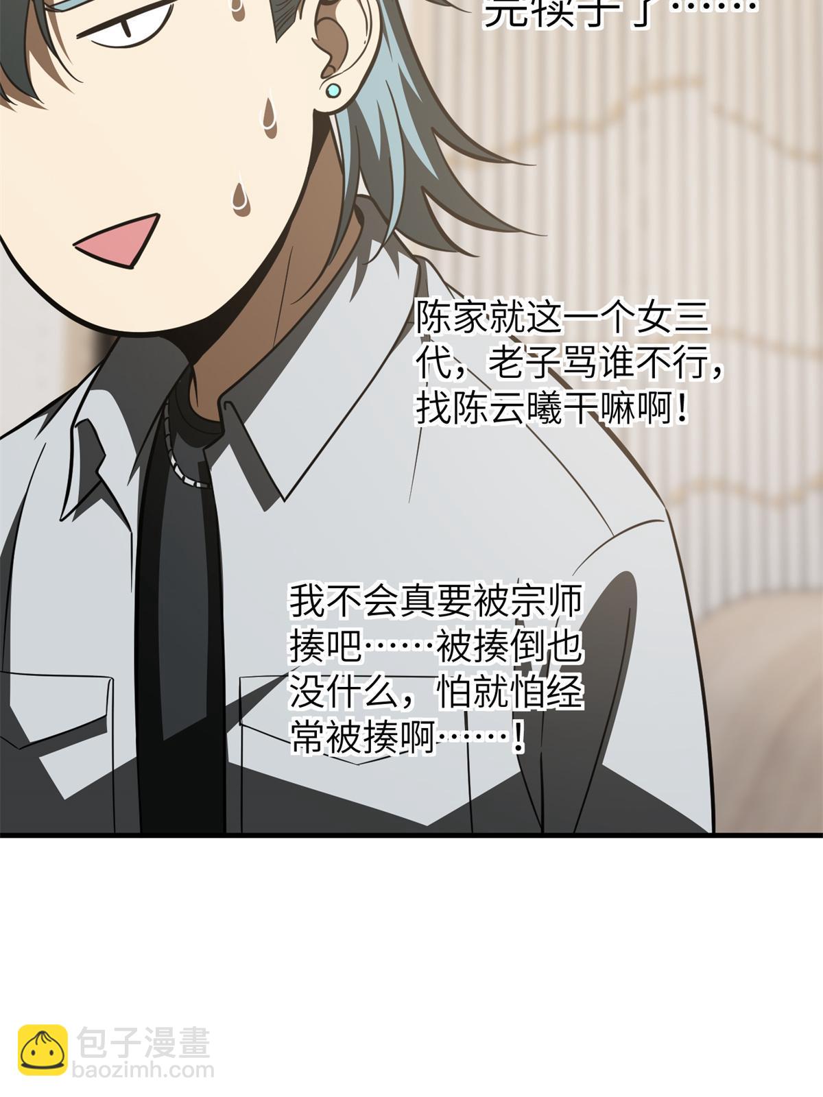 第180话 域54