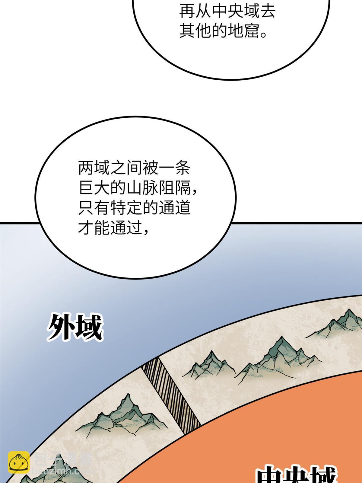 第180话 域6