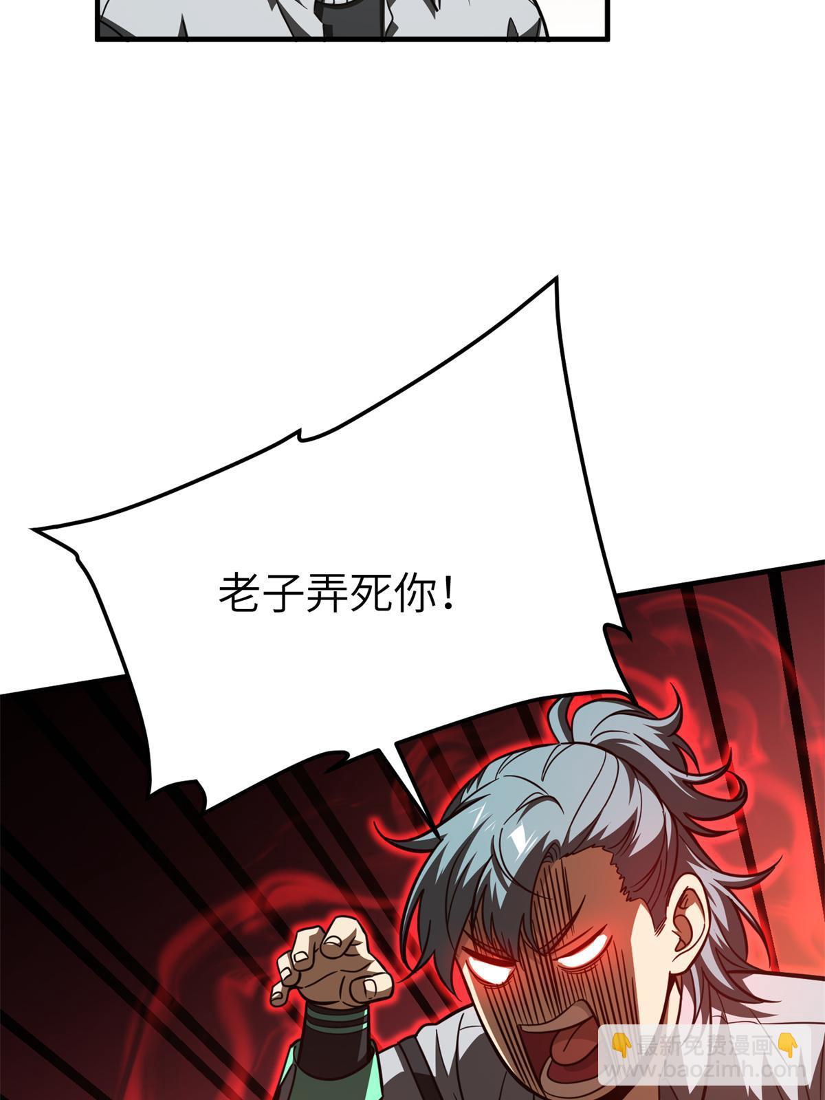 第180话 域60