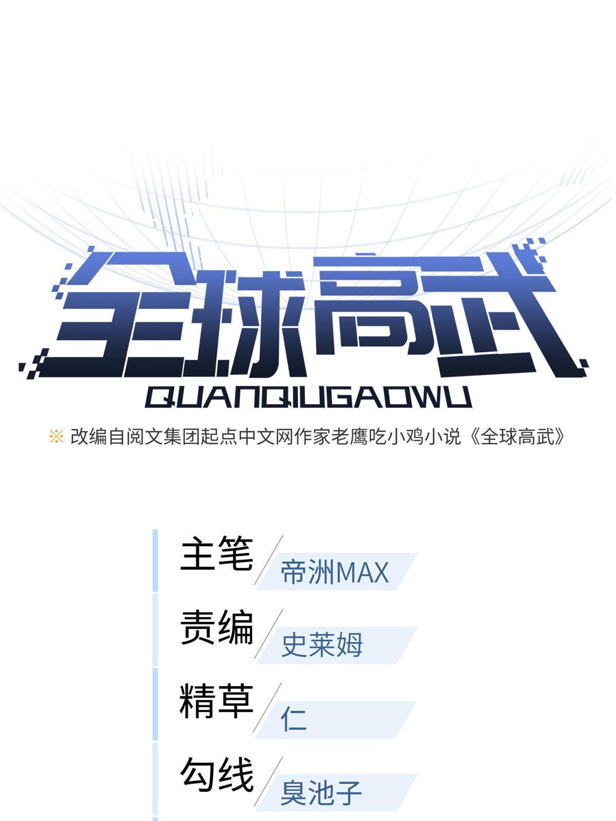 第180话 域9