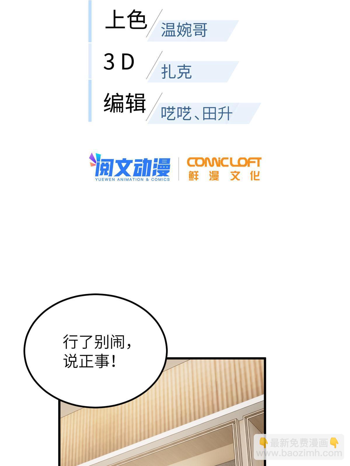第181话 既得利益者1