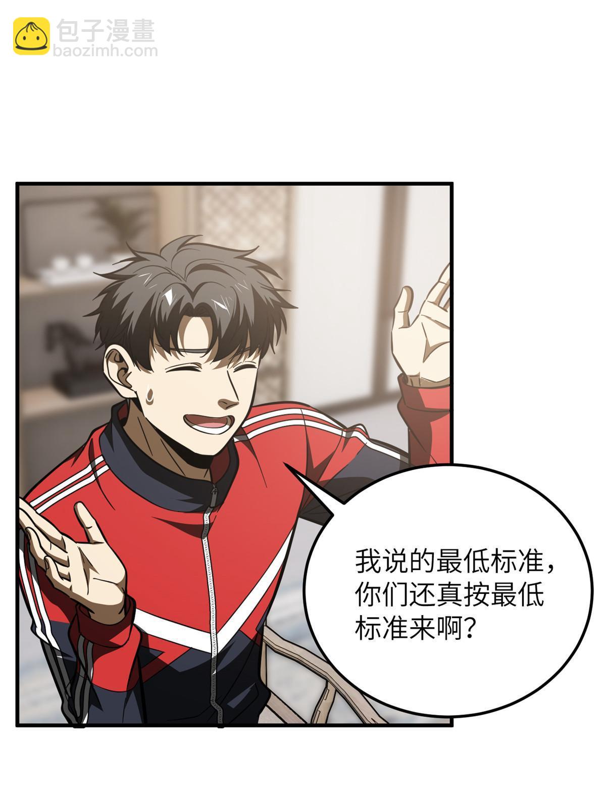 第181话 既得利益者11