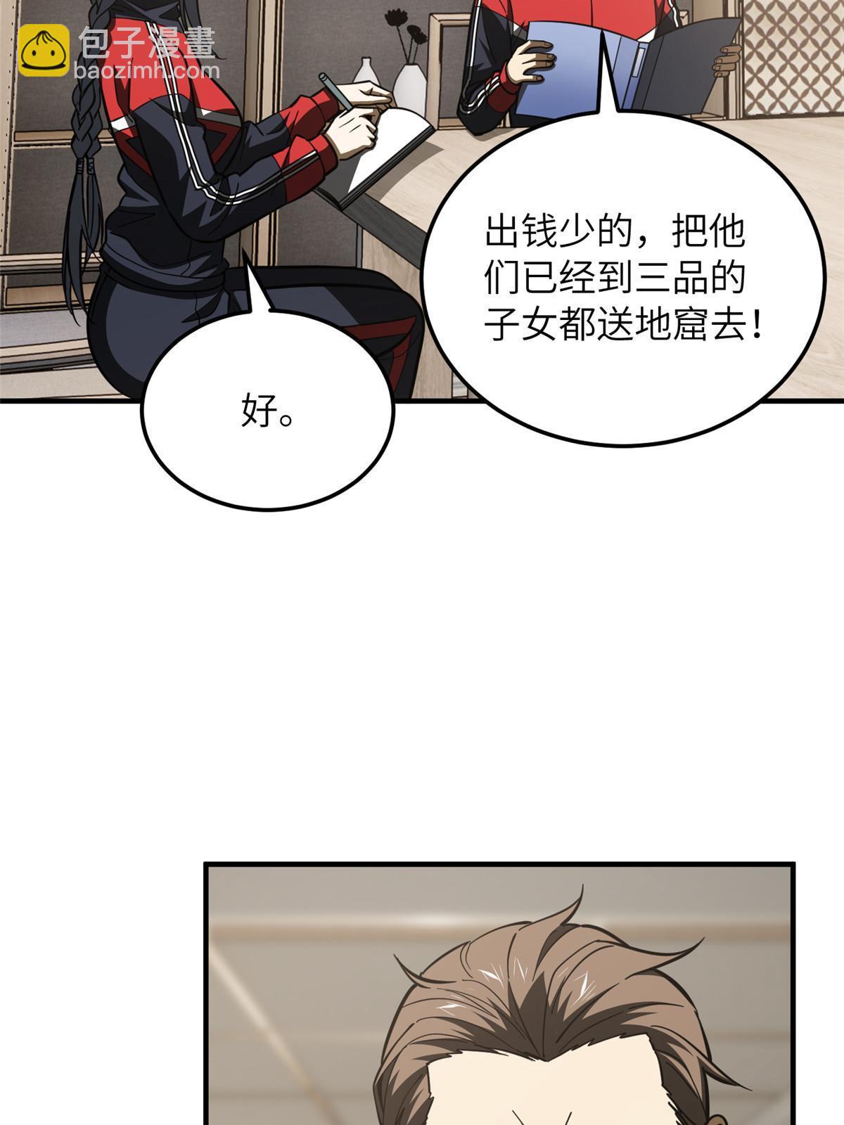 第181话 既得利益者14