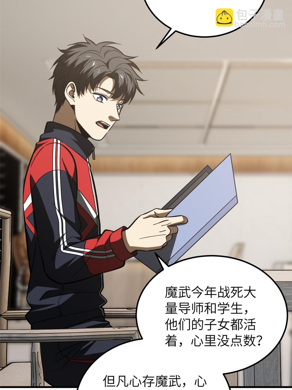 第181话 既得利益者16