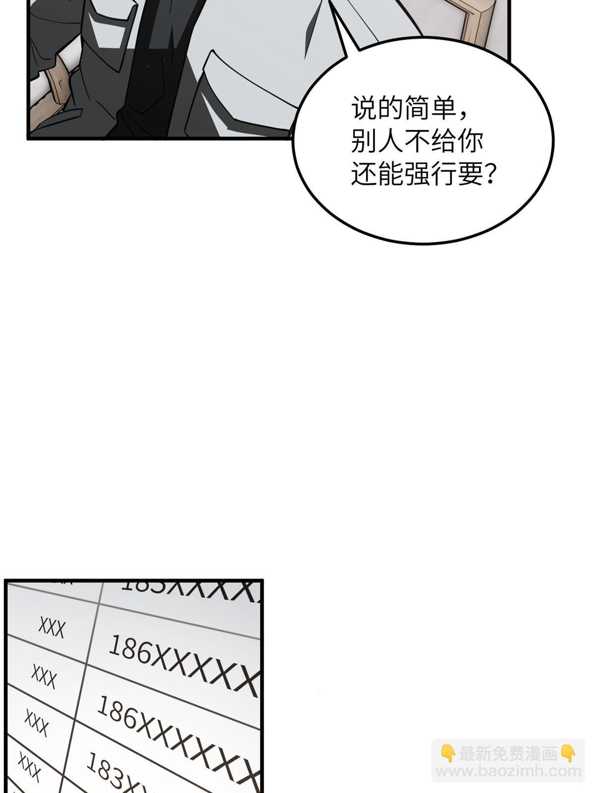 第181话 既得利益者18