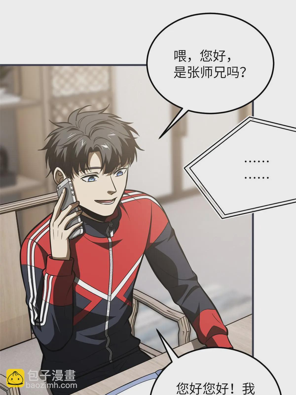 第181话 既得利益者22
