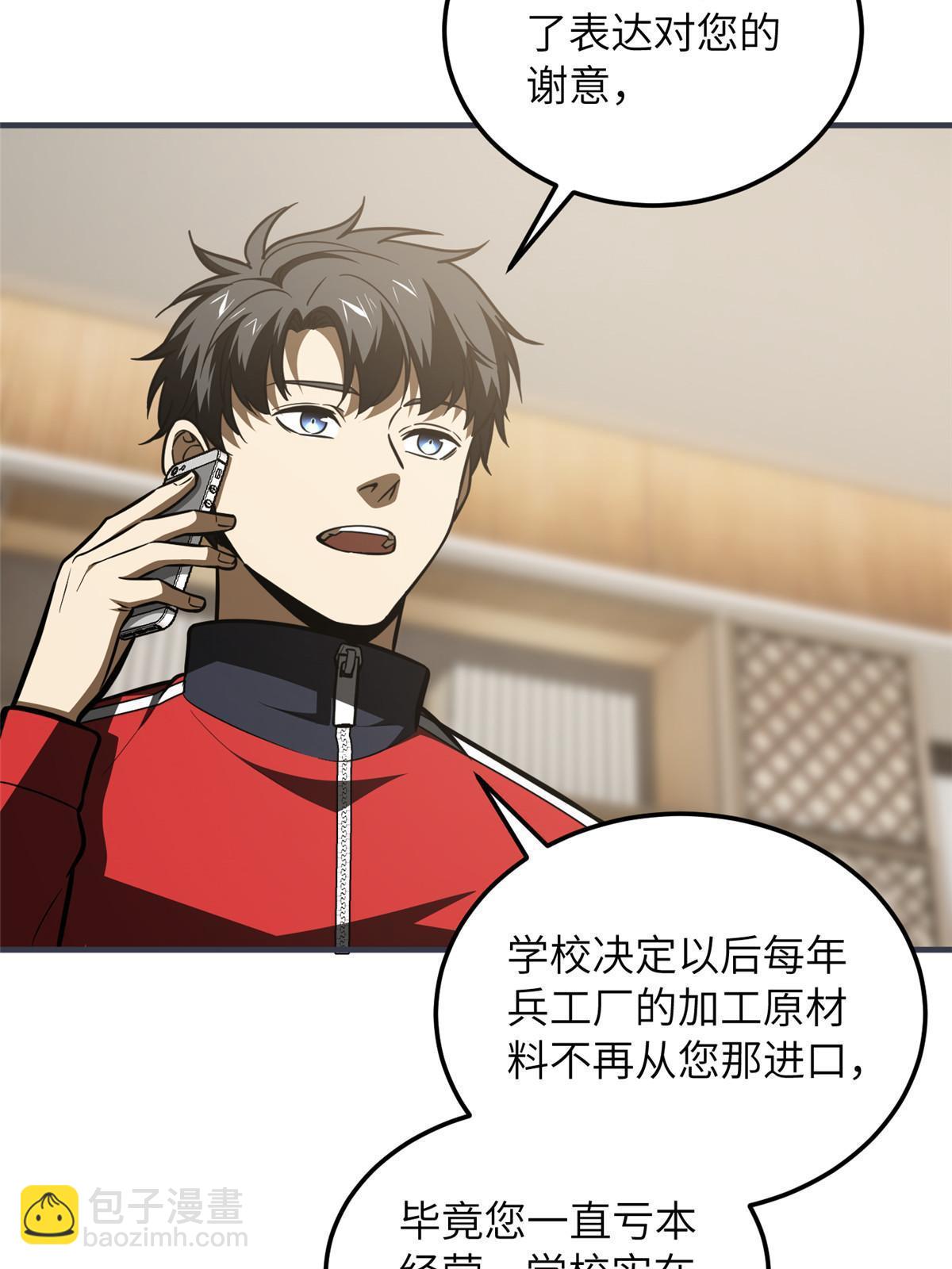 第181话 既得利益者24