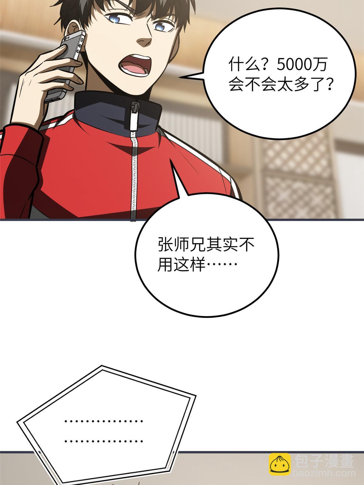 第181话 既得利益者26