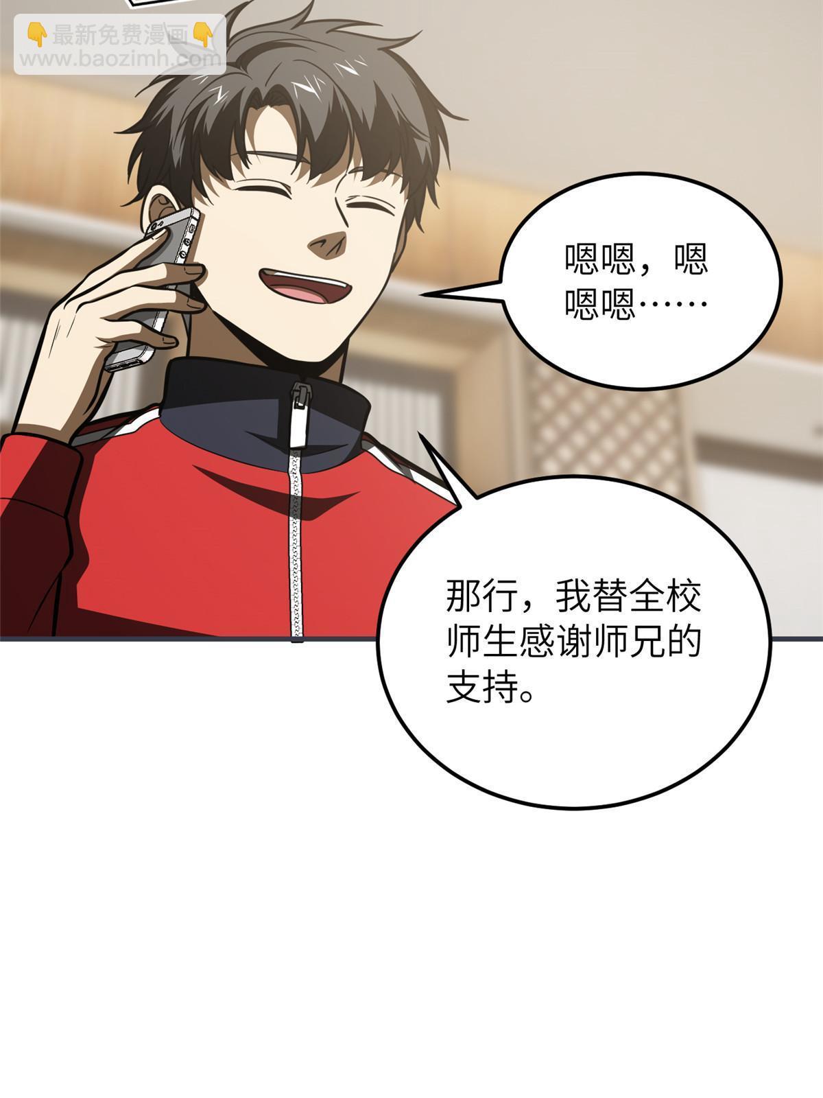 第181话 既得利益者27